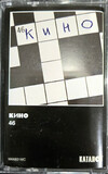 КИНО: 46 (1983) (Аудио-кассета)