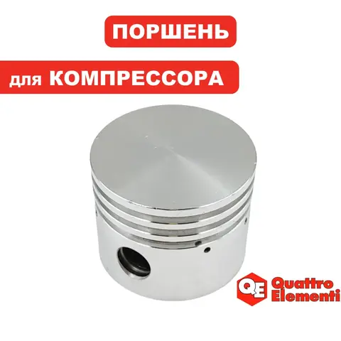 Поршень QUATTRO ELEMENTI Torre40/Vento 24/50 ф51мм /H 50мм /палец 12 мм (770-261-077)