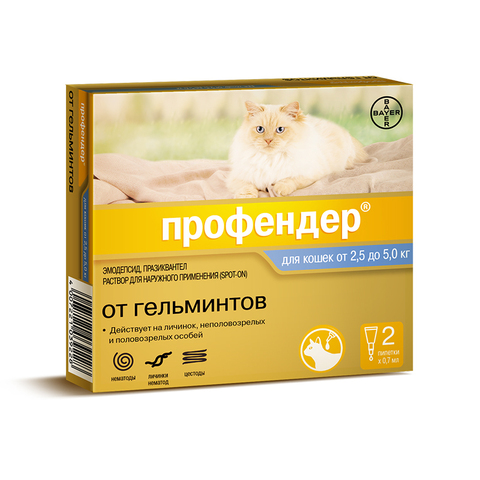 Профендер для кошек 5-8 кг 1 ПИПЕТКА