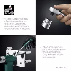 KRAFTOOL X-Drive, 57 предм., (1/4