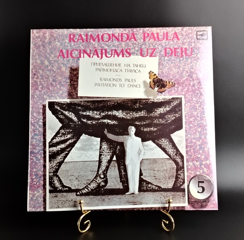 Raimonds Pauls – Приглашение на танец Раймонда Паулса. Виниловая пластинка 12 дюймов. Мелодия СССР 1987 год. Запись Латвийского радио. Mint. Не игранная пластинка.