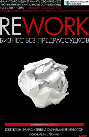 Rework