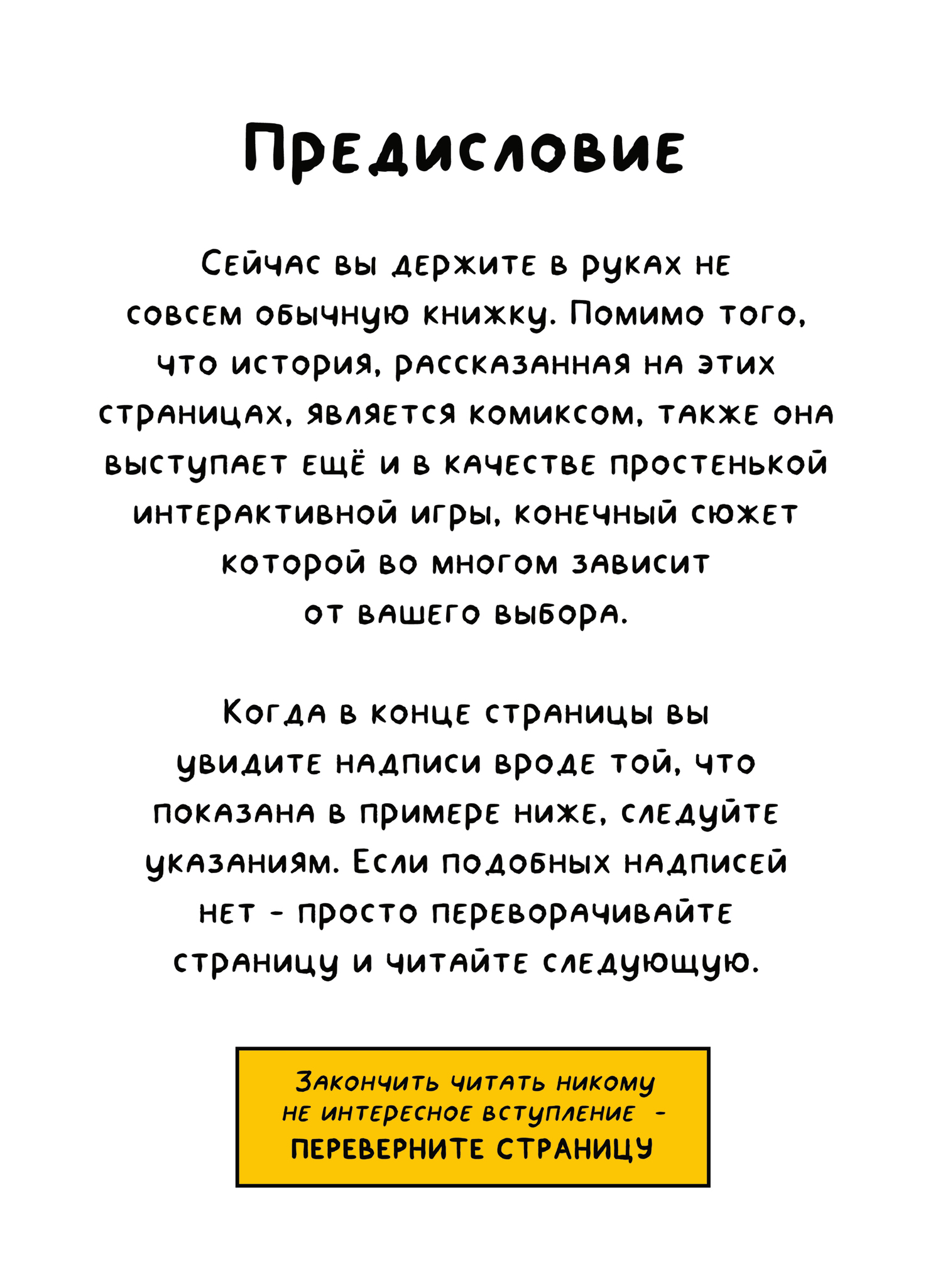 Домашние монстры – купить по выгодной цене | Интернет-магазин комиксов  28oi.ru