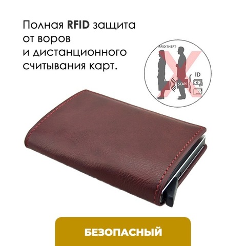 Картинка картхолдер Skully 6059 wine red - 4