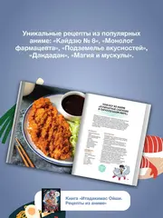 Итадакимас Ойши. Рецепты из аниме