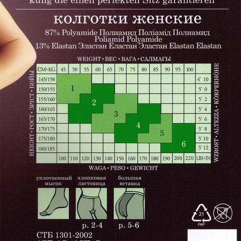 Женские колготки Prestige 20 Conte