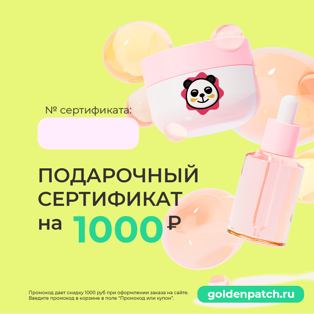 

Подарочный сертификат на 1000 рублей