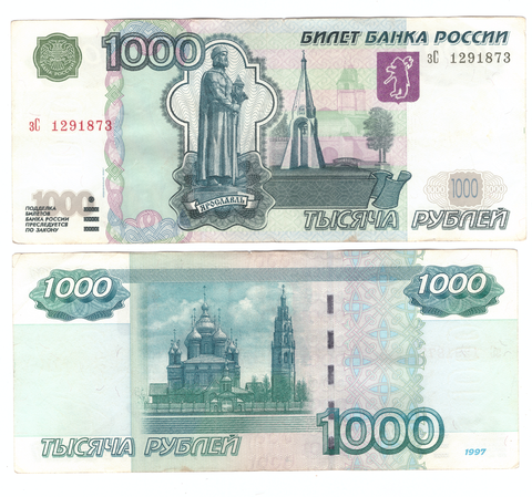 Банкнота 1000 рублей 1997 год. Модификация 2004 года. зС 1291873. VF
