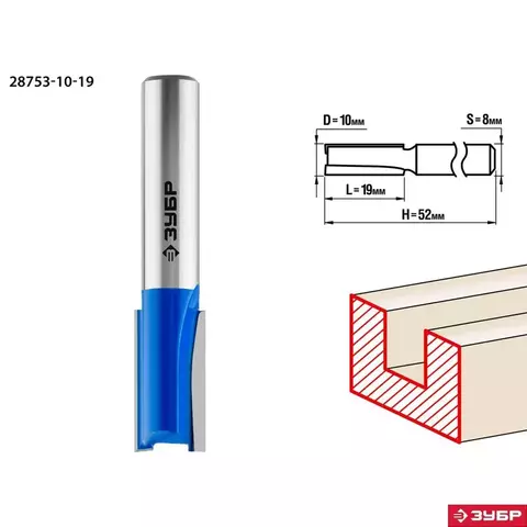 ЗУБР 10x19мм, хвостовик 8мм, фреза пазовая прямая