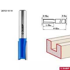ЗУБР 10 x 19 мм, хвостовик 8 мм, фреза пазовая прямая, Профессионал (28753-10-19)
