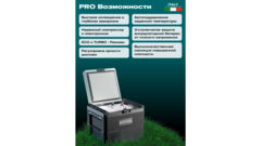 Компрессорный автохолодильник Meyvel AF-PRO54 (Двухкамерный, 12/24, 41л)