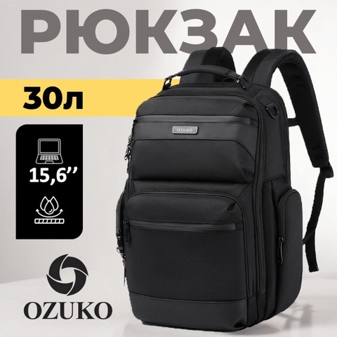 Картинка рюкзак городской Ozuko 9770S Black - 1