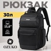 Картинка рюкзак городской Ozuko 9770S Black - 1
