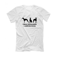 Футболка "3 Левретки назад"