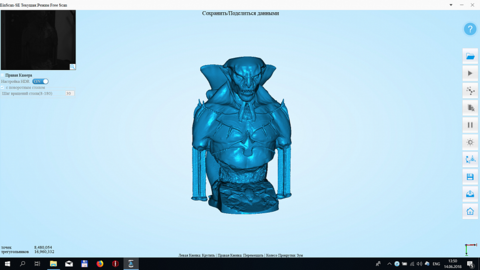 3D-сканер Shining 3D EinScan SE