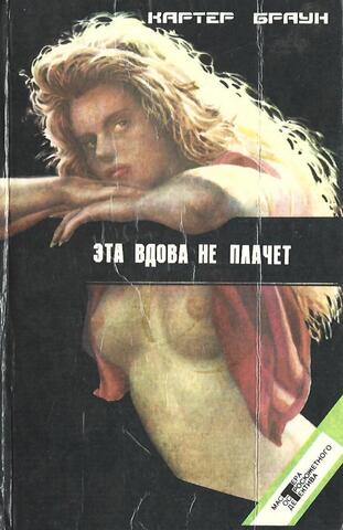 Браун. Собрание избранных произведений. Том 2