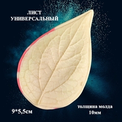 Молды пластиковые 