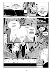 LastMan. Последний мужик. Том 3 (Б/У)