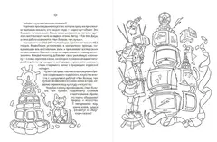 Творческая мастерская Сэсэми. Раскраска
