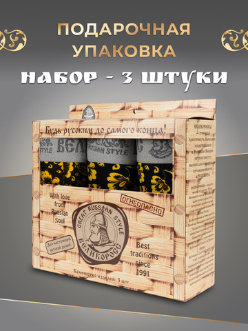 Комплект из 3-х семейных трусов - «Жёлтая хохлома»