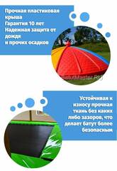 Батутная арена с горкой «Весёлый жучок 3», диаметр 10 футов 4x3x2,3 м