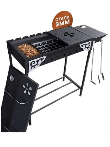 Мангал с подказанником, крышкой и каптильней 10-12 л., металл 3мм