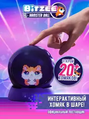Интерактивная игрушка тамагочи Bitzee электронный питомец Хомячок
