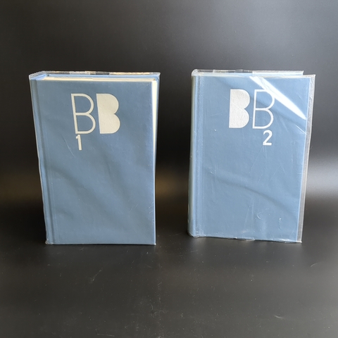 Комплект из 2 книг Владимир Высоцкий - Сочинения В 2 томах. 1991 год