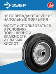 ЗУБР d 125 мм, г/п 100 кг, игольчатый подшипник, резина/металл, колесо, Профессионал (30936-125)