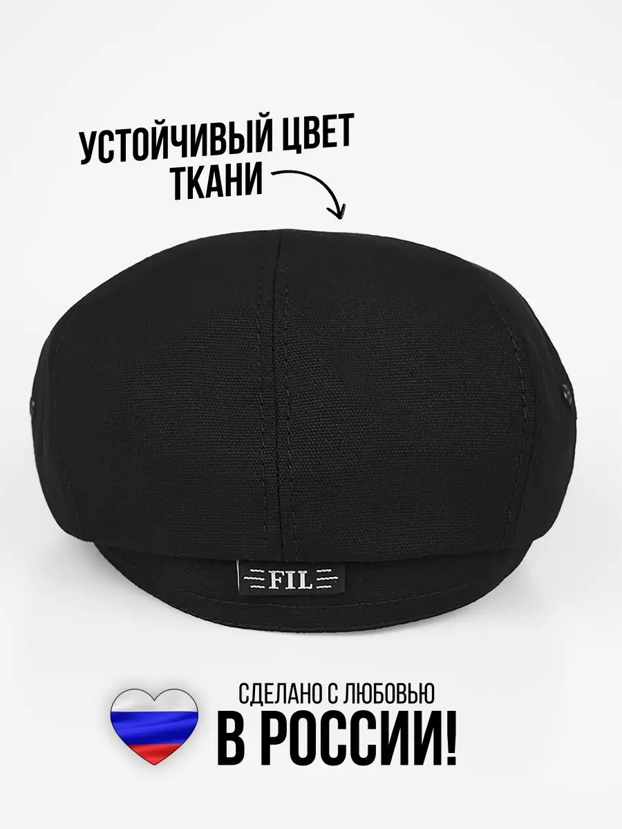 Кепка осенняя восьмиклинка