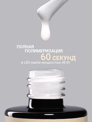 Камуфлирующая молочная база (RUBBER BASE MILKY) #2, 10 ml