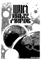 У//бищные истории. Internet