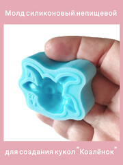 0422-27 Молд силиконовый непищевой 