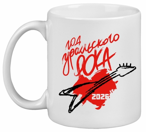Урал Сувенир - Екатеринбург кружка керамика 300 мл №0050 Год Уральского рока
