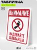 Табличка для бассейна 