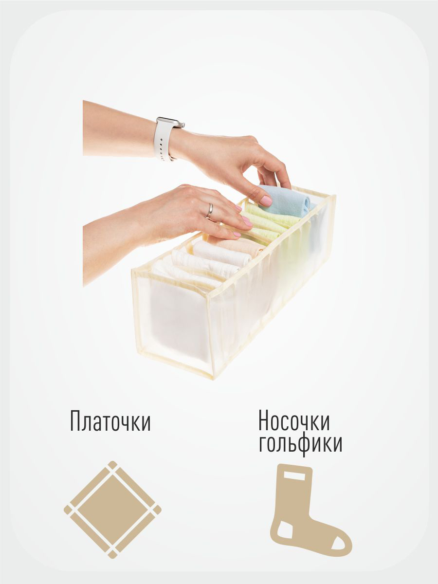 Набор из 2 -х прозрачных органайзеров для белья "Нежность" (11+11 ячеек)