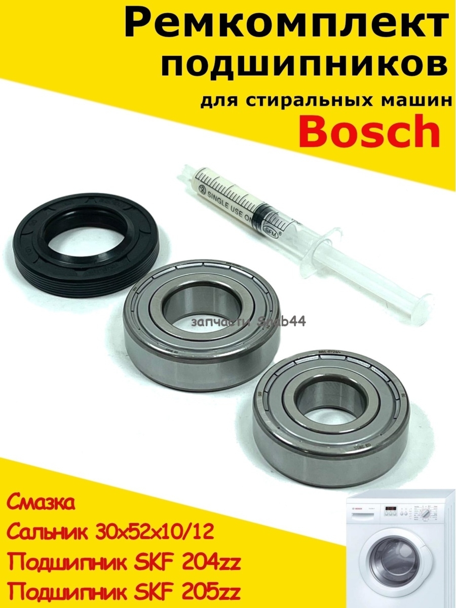 Стиральная Машина Bosch Maxx 4 Купить Подшипник