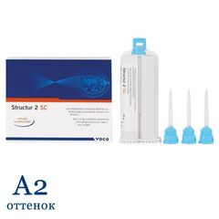 Structur 2 SC / Структур СЦ A2 (75 г) VOCO. Композит для изготовления временных коронок