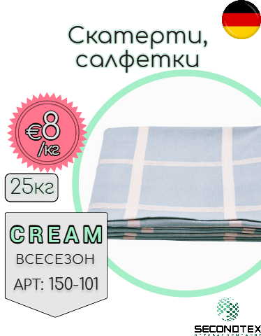 Домашний обиход. Скатерти, салфетки