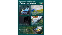 Компрессорный автохолодильник Meyvel AF-PRO54 (Двухкамерный, 12/24, 41л)