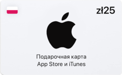 Подарочная карта App Store и iTunes - 25 PLN (Poland) [Цифровая версия] (для ПК, цифровой код доступа)