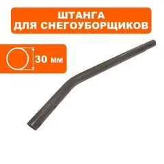 Штанга DDE STE140 нижняя часть (790-403-18)