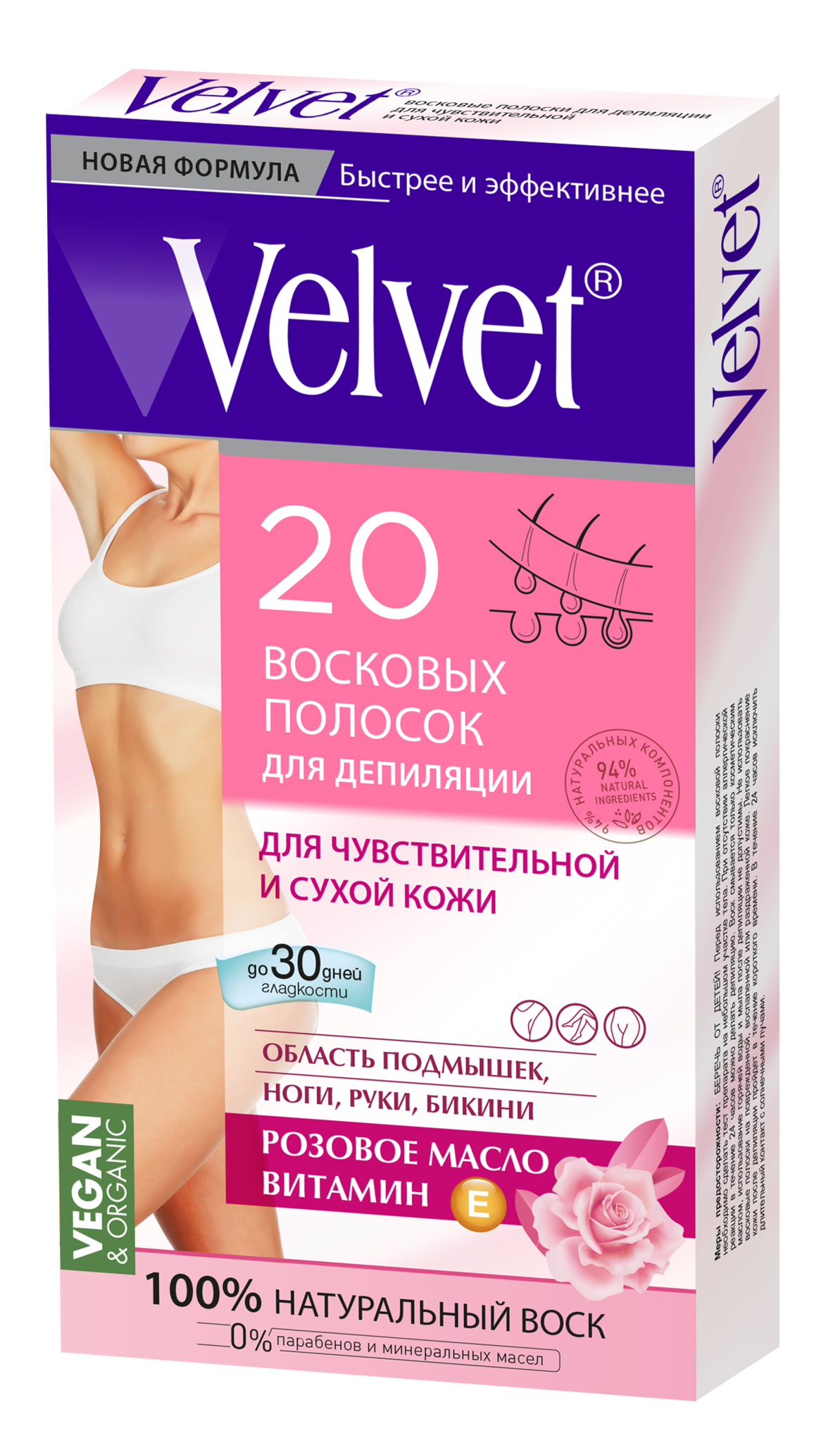 Восковые пластины для депиляции лица - Vegetal 6х2 пл Joanna