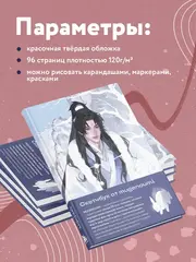 Скетчбук от mugenoumi (оригинальный формат маньхуа)