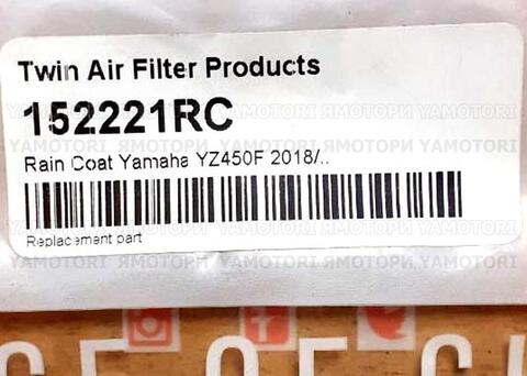 TWIN AIR 152221RC Фильтр воздушный в дождь WR250F WR450F YZ250F YZ450F