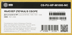 Печка в сборе Cactus CS-FU-HP-M1005-NC (RM1-2096-new compat) для HP LJ M1005/1006/1007/1008