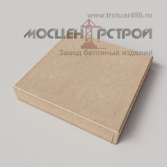 Тротуарная плитка 500х500х80