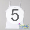 5 (9-10 лет)
