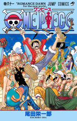 Манга One Piece на японском. Том 61