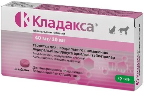 Кладакса Комбинированный антибактериальный препарат для кошек и собак 40/10 мг, 10 таблеток